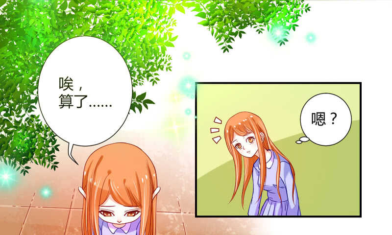 魔王大人请慢走韩漫全集-危机四伏无删减无遮挡章节图片 