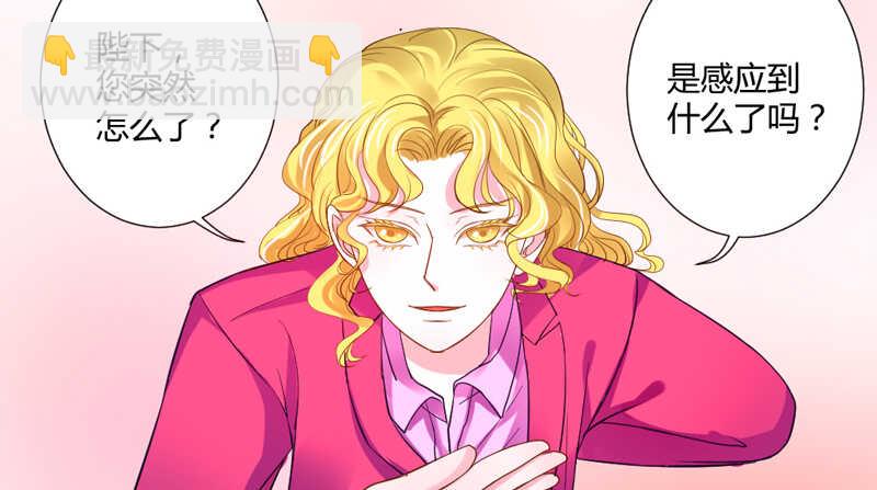 魔王大人请慢走韩漫全集-危机四伏无删减无遮挡章节图片 