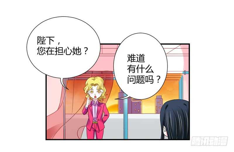 魔王大人请慢走韩漫全集-危机四伏无删减无遮挡章节图片 