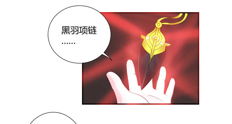 魔王大人请慢走韩漫全集-危机四伏无删减无遮挡章节图片 