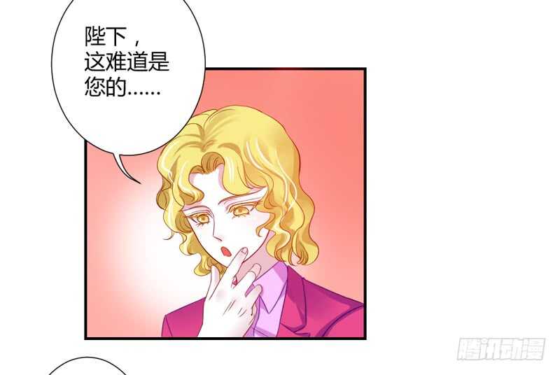 魔王大人请慢走韩漫全集-危机四伏无删减无遮挡章节图片 