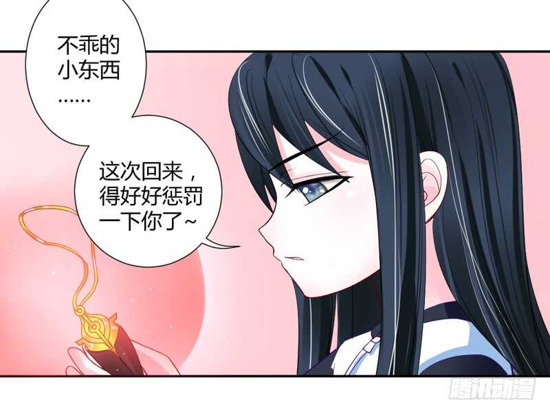 魔王大人请慢走韩漫全集-危机四伏无删减无遮挡章节图片 