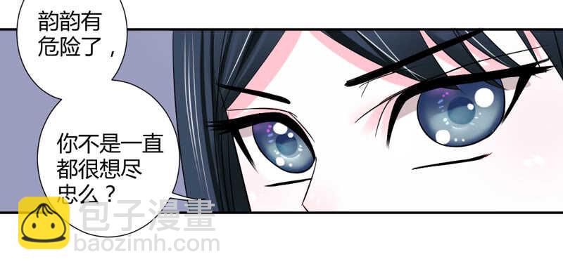 魔王大人请慢走韩漫全集-危机四伏无删减无遮挡章节图片 