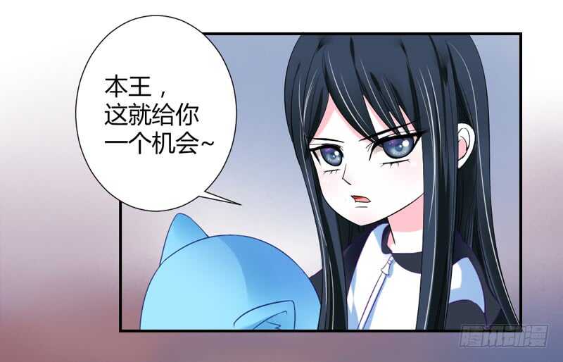 魔王大人请慢走韩漫全集-危机四伏无删减无遮挡章节图片 
