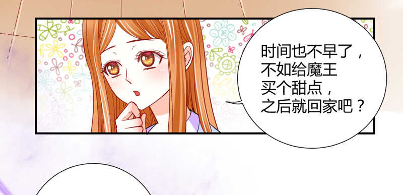 魔王大人请慢走韩漫全集-危机四伏无删减无遮挡章节图片 