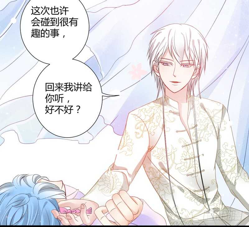魔王大人请慢走韩漫全集-危机四伏无删减无遮挡章节图片 