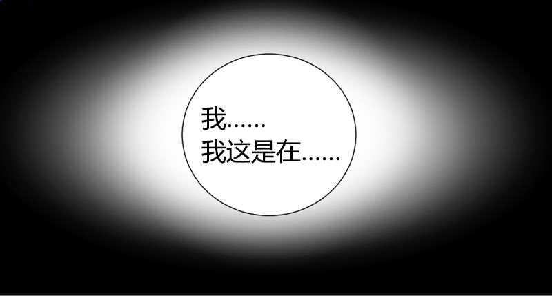魔王大人请慢走韩漫全集-危机四伏无删减无遮挡章节图片 