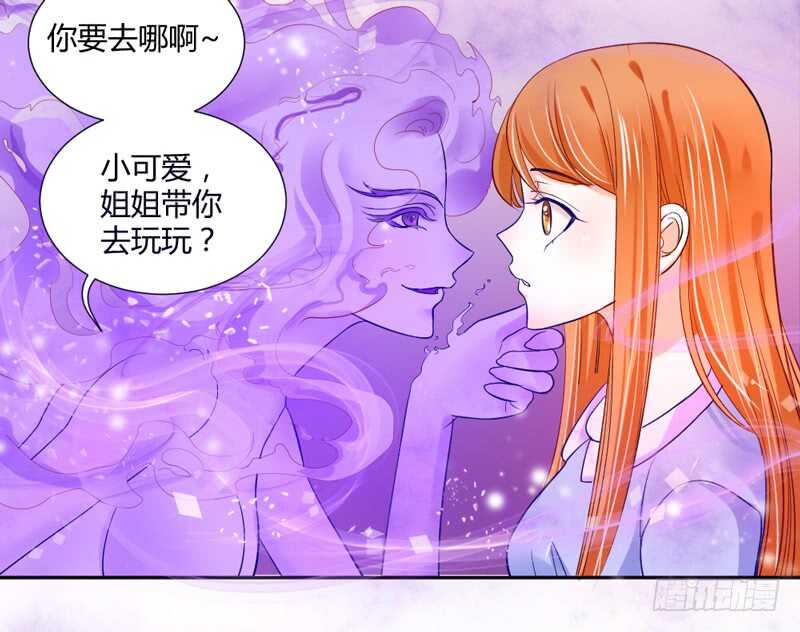 魔王大人请慢走韩漫全集-危机四伏无删减无遮挡章节图片 