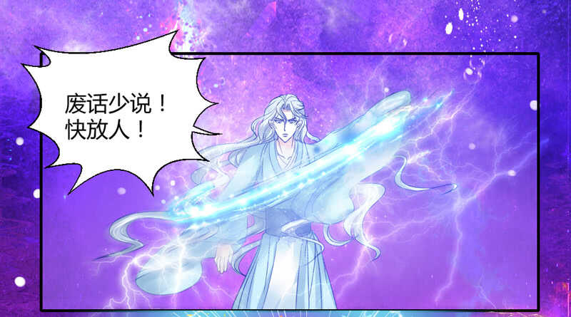 魔王大人请慢走韩漫全集-魔王大人快来救我啊无删减无遮挡章节图片 