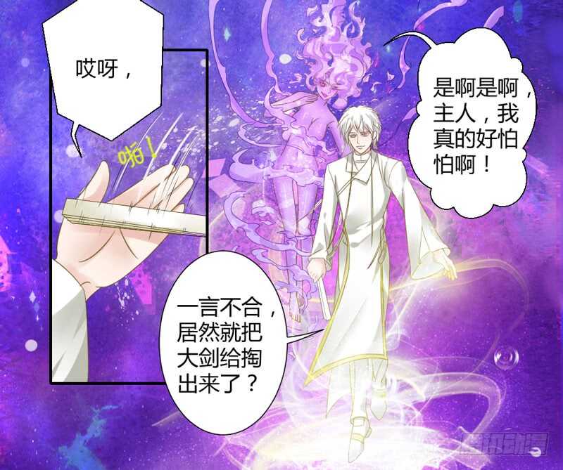 魔王大人请慢走韩漫全集-魔王大人快来救我啊无删减无遮挡章节图片 