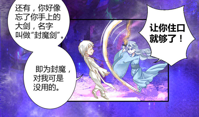 魔王大人请慢走韩漫全集-魔王大人快来救我啊无删减无遮挡章节图片 