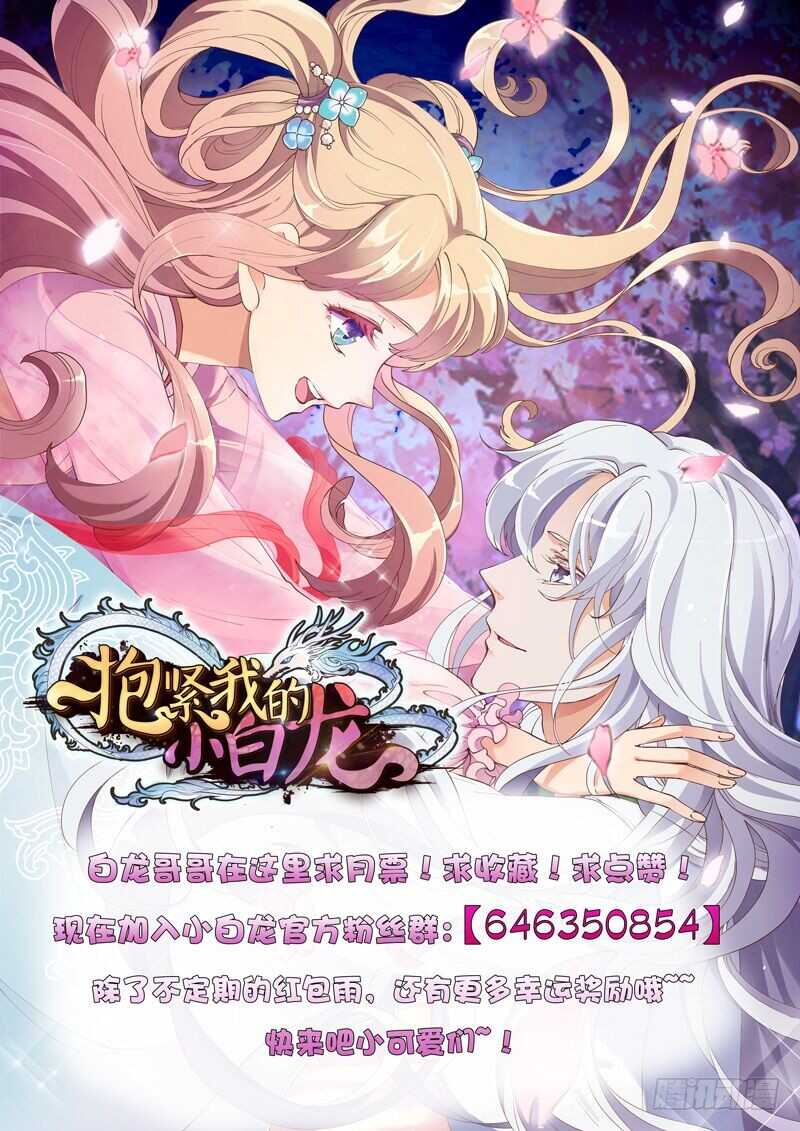魔王大人请慢走韩漫全集-魔王大人快来救我啊无删减无遮挡章节图片 