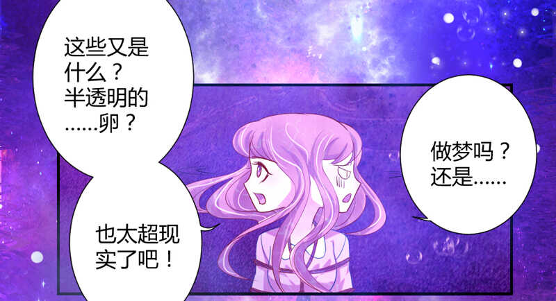 魔王大人请慢走韩漫全集-魔王大人快来救我啊无删减无遮挡章节图片 