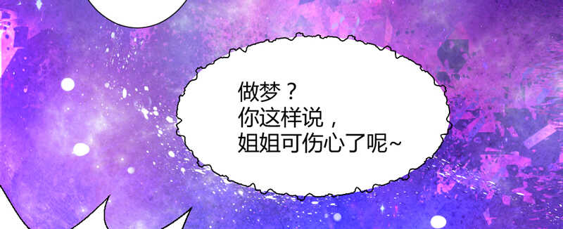 魔王大人请慢走韩漫全集-魔王大人快来救我啊无删减无遮挡章节图片 