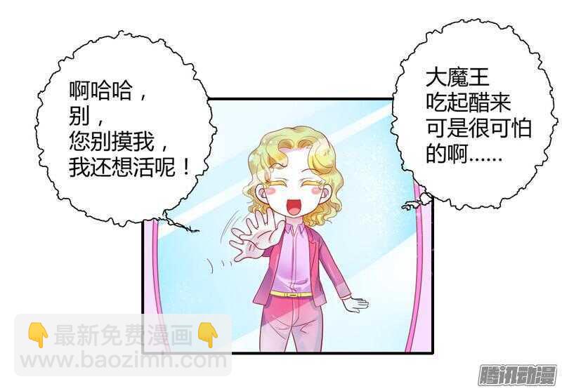 魔王大人请慢走韩漫全集-万圣番外の上篇：命中注定的爱~无删减无遮挡章节图片 