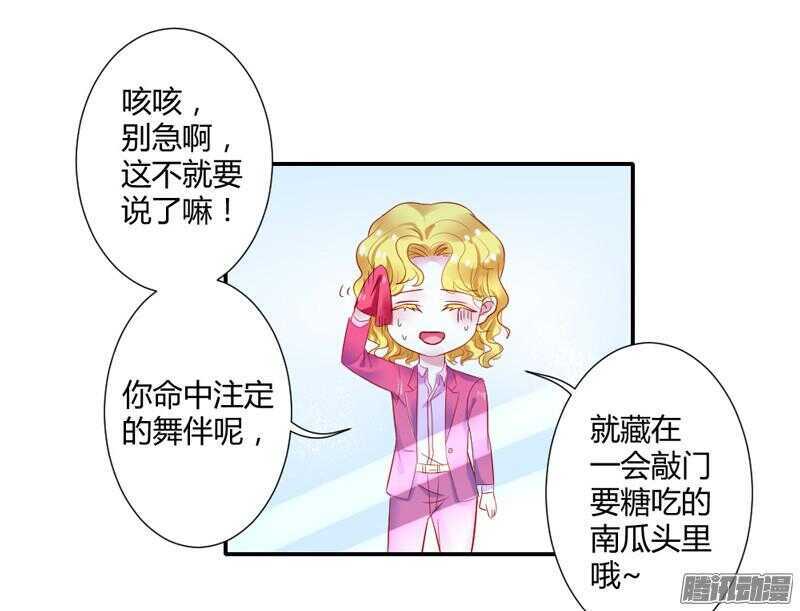 魔王大人请慢走韩漫全集-万圣番外の上篇：命中注定的爱~无删减无遮挡章节图片 