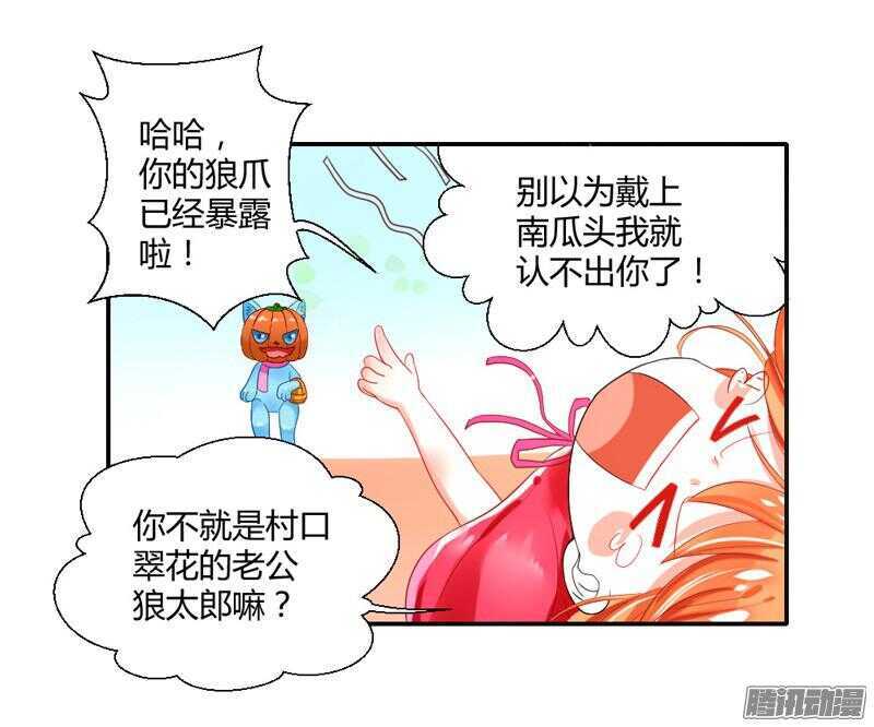 魔王大人请慢走韩漫全集-万圣番外の上篇：命中注定的爱~无删减无遮挡章节图片 