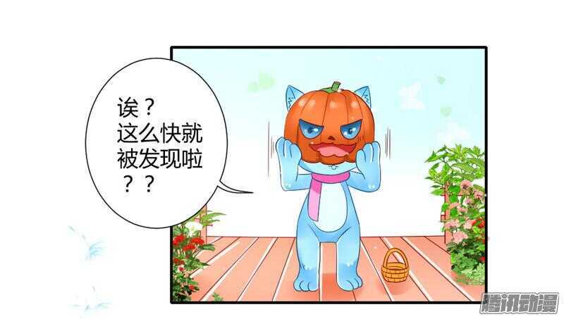 魔王大人请慢走韩漫全集-万圣番外の上篇：命中注定的爱~无删减无遮挡章节图片 