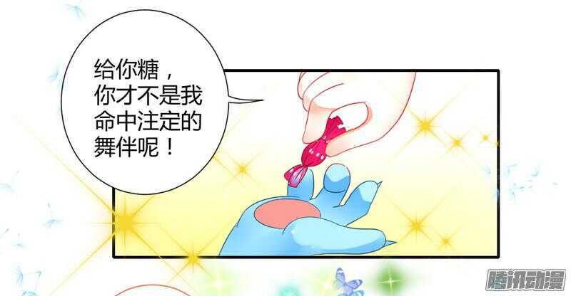 魔王大人请慢走韩漫全集-万圣番外の上篇：命中注定的爱~无删减无遮挡章节图片 