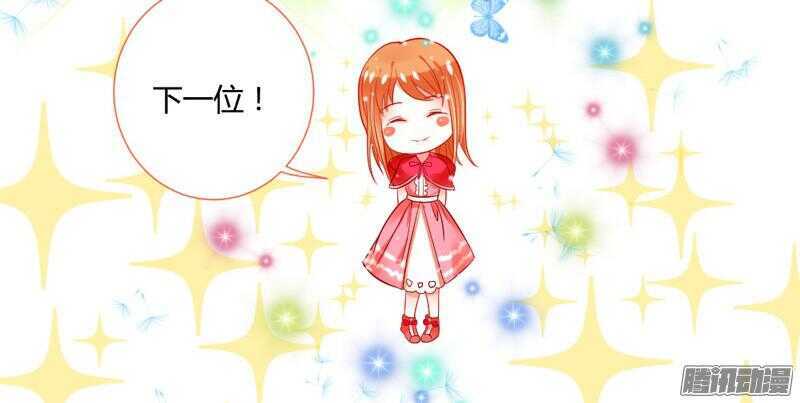 魔王大人请慢走韩漫全集-万圣番外の上篇：命中注定的爱~无删减无遮挡章节图片 
