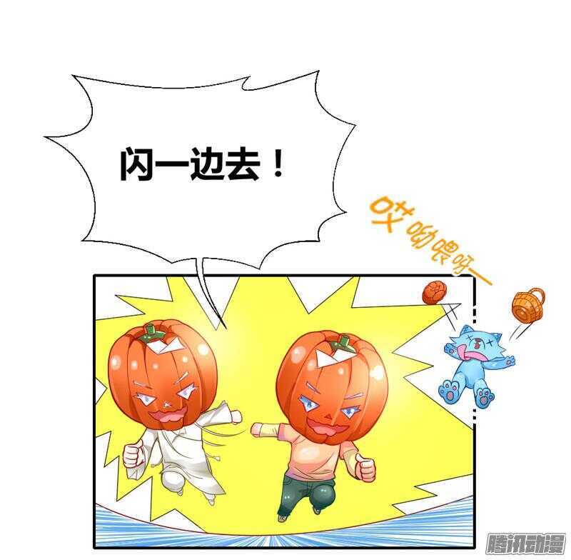 魔王大人请慢走韩漫全集-万圣番外の上篇：命中注定的爱~无删减无遮挡章节图片 