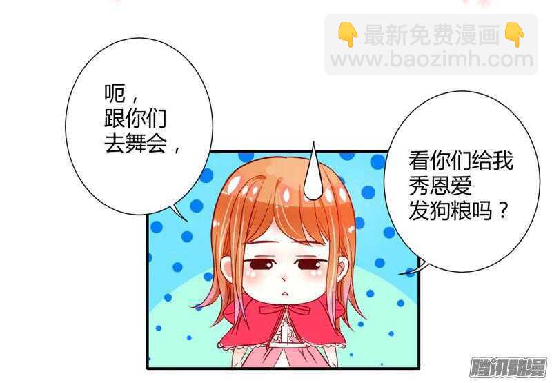 魔王大人请慢走韩漫全集-万圣番外の上篇：命中注定的爱~无删减无遮挡章节图片 