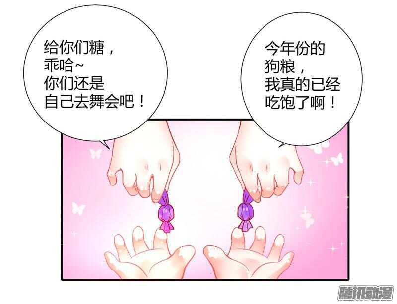 魔王大人请慢走韩漫全集-万圣番外の上篇：命中注定的爱~无删减无遮挡章节图片 