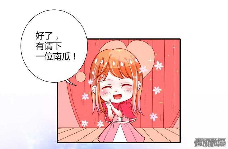 魔王大人请慢走韩漫全集-万圣番外の上篇：命中注定的爱~无删减无遮挡章节图片 