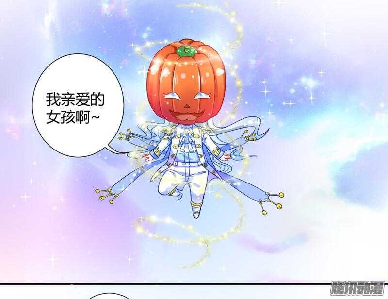 魔王大人请慢走韩漫全集-万圣番外の上篇：命中注定的爱~无删减无遮挡章节图片 