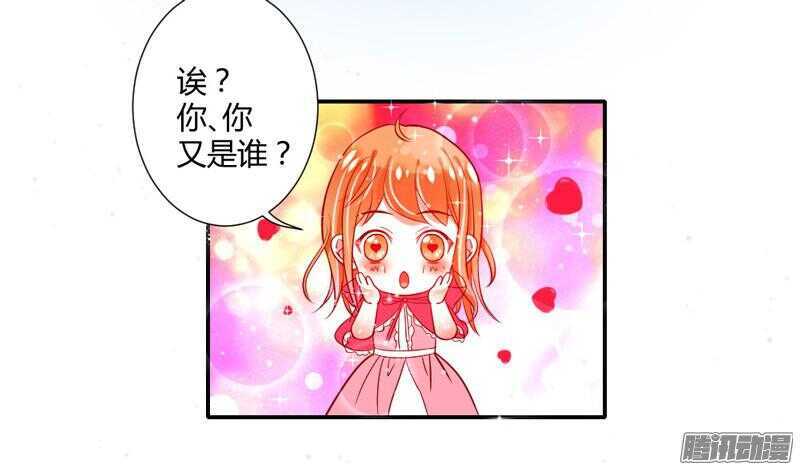 魔王大人请慢走韩漫全集-万圣番外の上篇：命中注定的爱~无删减无遮挡章节图片 
