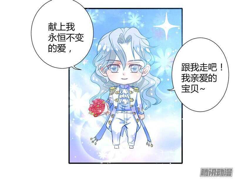 魔王大人请慢走韩漫全集-万圣番外の上篇：命中注定的爱~无删减无遮挡章节图片 