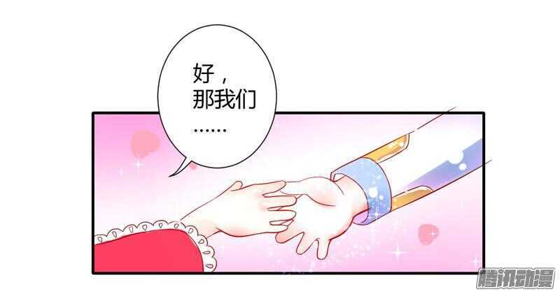 魔王大人请慢走韩漫全集-万圣番外の上篇：命中注定的爱~无删减无遮挡章节图片 