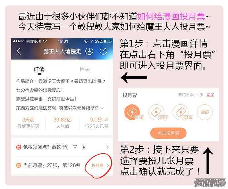 魔王大人请慢走韩漫全集-万圣番外の上篇：命中注定的爱~无删减无遮挡章节图片 