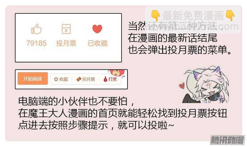 魔王大人请慢走韩漫全集-万圣番外の上篇：命中注定的爱~无删减无遮挡章节图片 