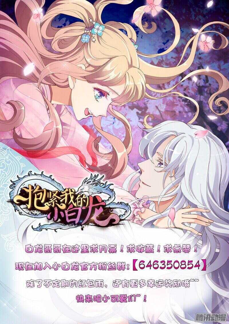 魔王大人请慢走韩漫全集-万圣番外の上篇：命中注定的爱~无删减无遮挡章节图片 