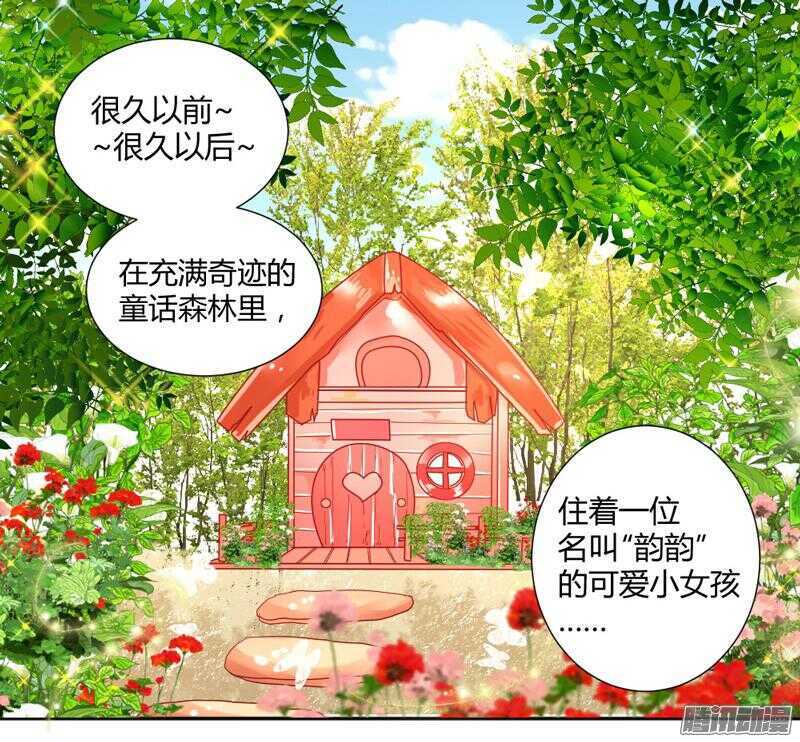 魔王大人请慢走韩漫全集-万圣番外の上篇：命中注定的爱~无删减无遮挡章节图片 