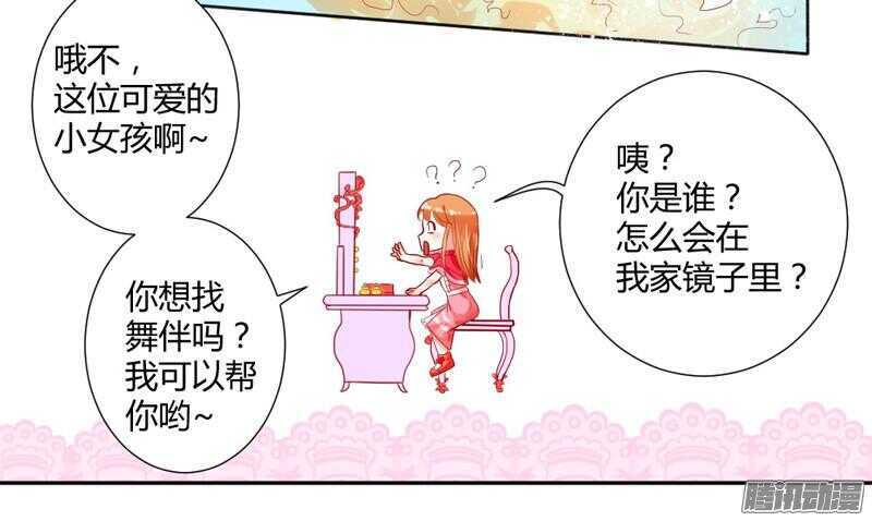魔王大人请慢走韩漫全集-万圣番外の上篇：命中注定的爱~无删减无遮挡章节图片 