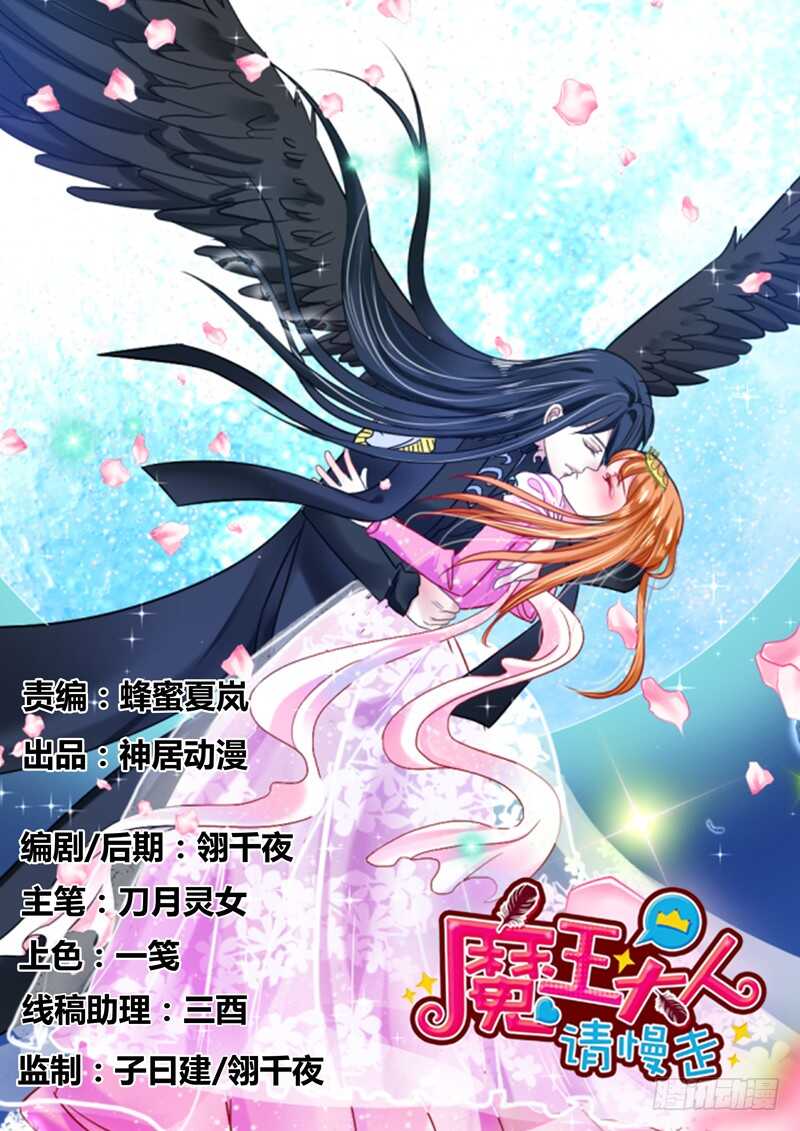魔王大人请慢走韩漫全集-我看你是活腻了无删减无遮挡章节图片 