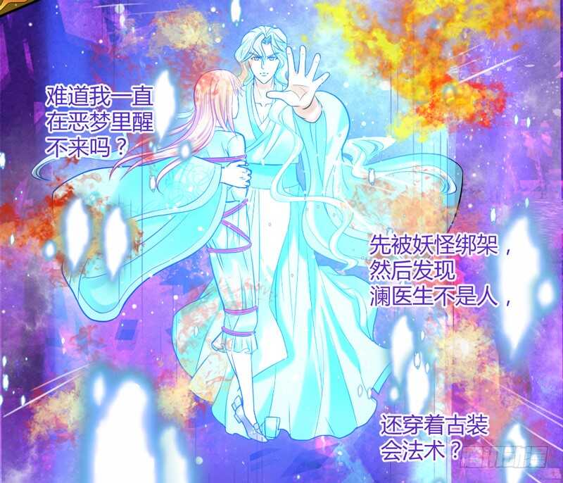 魔王大人请慢走韩漫全集-我看你是活腻了无删减无遮挡章节图片 