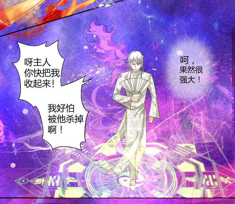 魔王大人请慢走韩漫全集-我看你是活腻了无删减无遮挡章节图片 