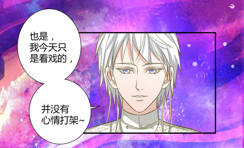 魔王大人请慢走韩漫全集-我看你是活腻了无删减无遮挡章节图片 