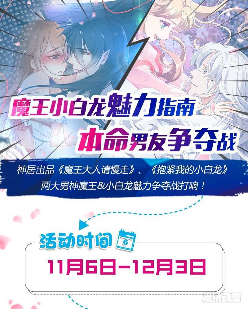 魔王大人请慢走韩漫全集-我看你是活腻了无删减无遮挡章节图片 