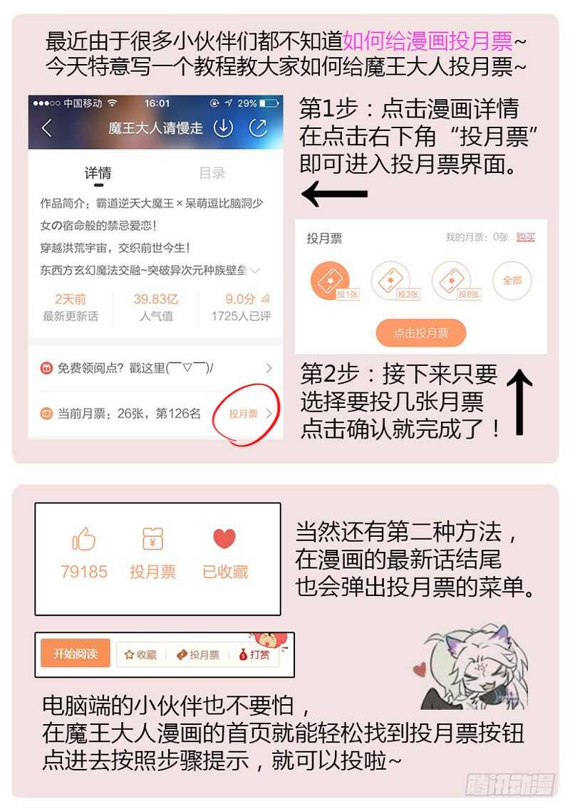 魔王大人请慢走韩漫全集-我看你是活腻了无删减无遮挡章节图片 