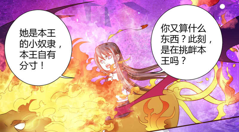魔王大人请慢走韩漫全集-我看你是活腻了无删减无遮挡章节图片 