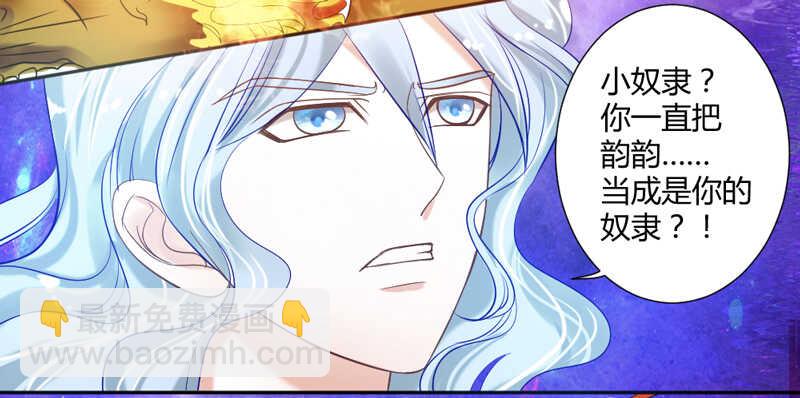 魔王大人请慢走韩漫全集-我看你是活腻了无删减无遮挡章节图片 