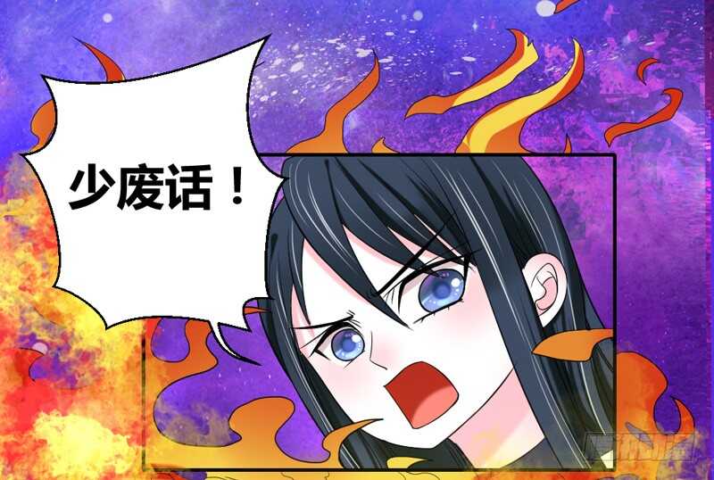 魔王大人请慢走韩漫全集-我看你是活腻了无删减无遮挡章节图片 