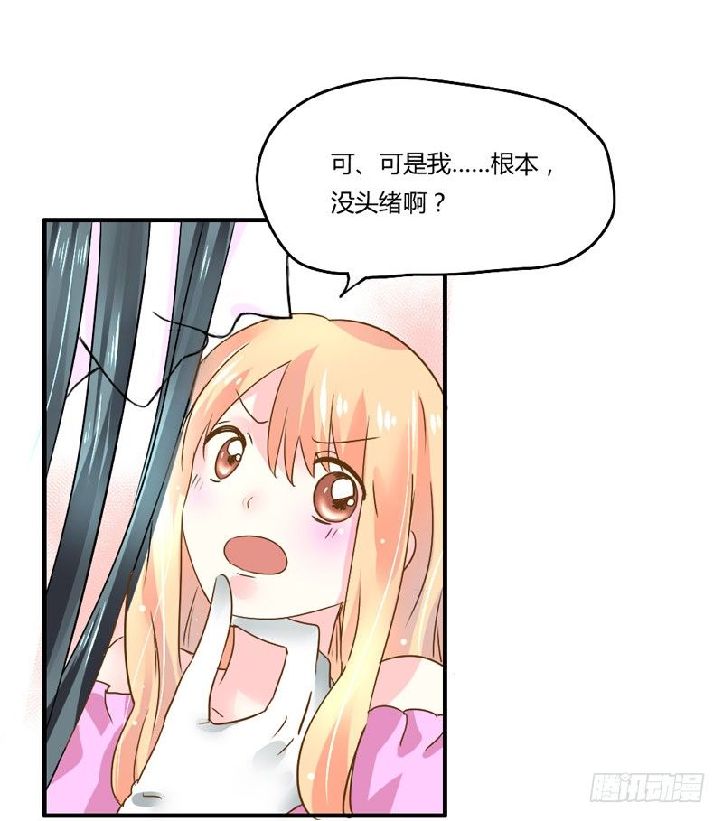 魔王大人请慢走韩漫全集-与魔王的约定~无删减无遮挡章节图片 
