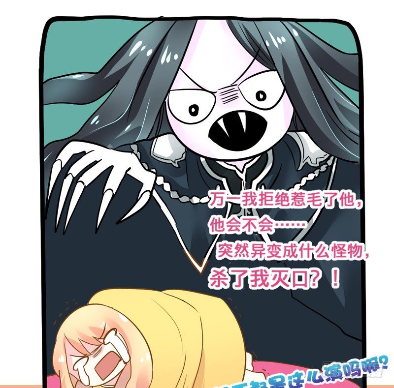 魔王大人请慢走韩漫全集-与魔王的约定~无删减无遮挡章节图片 