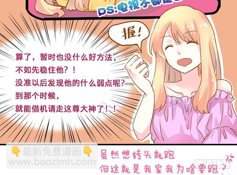 魔王大人请慢走韩漫全集-与魔王的约定~无删减无遮挡章节图片 