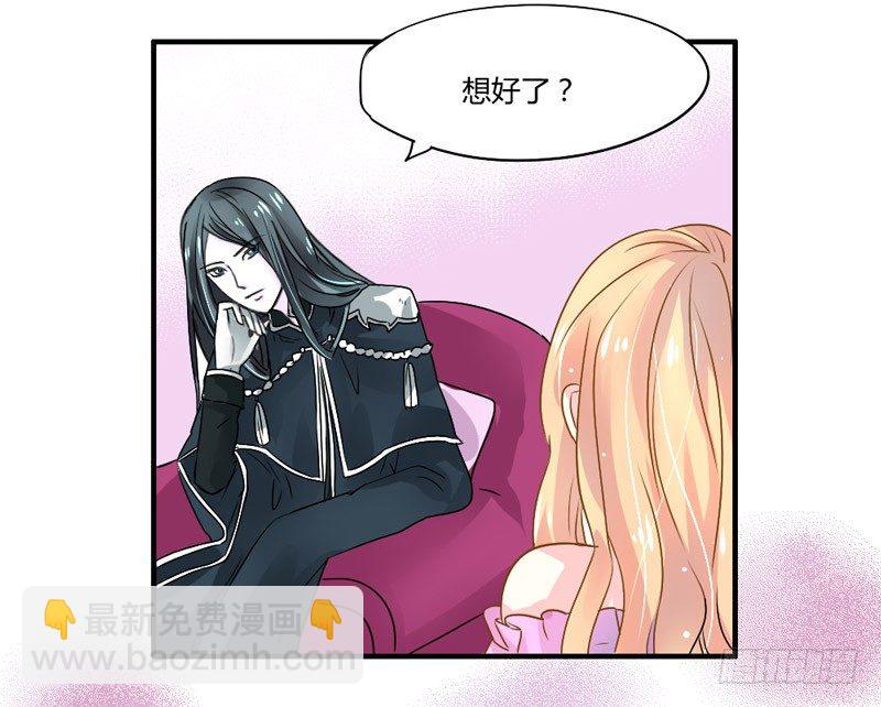 魔王大人请慢走韩漫全集-与魔王的约定~无删减无遮挡章节图片 